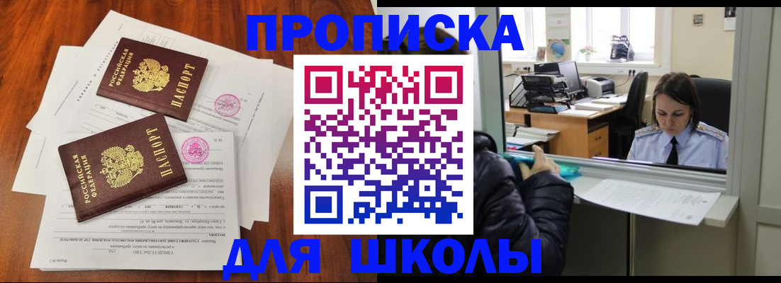 временная регистрация законно в Черемхово