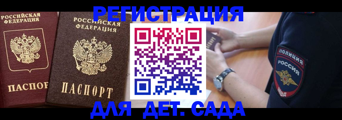 временная регистрация в Черемхово