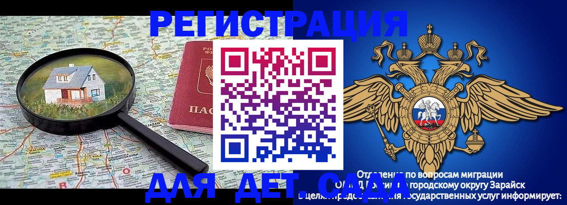 временная регистрация 2025 в Черемхово