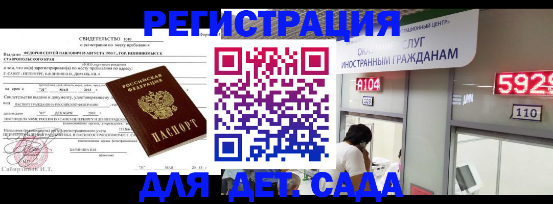 прописка иностранных граждан в Черемхово