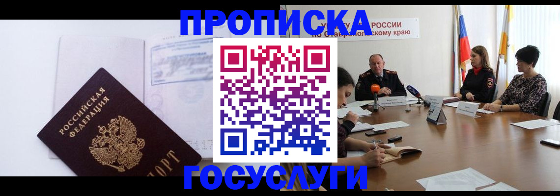 где прописаться в Черемхово