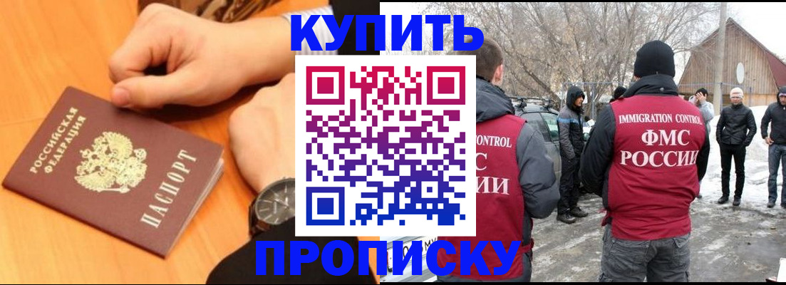 регистрация в Черемхово